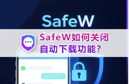 Safew手机横屏界面会变吗