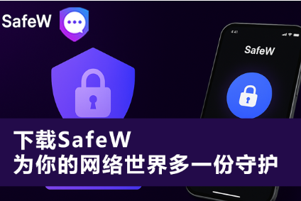 Safew 怎么设置群成员发言权限 Safew 怎么设置群成员发言权限