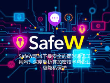Safew云存储空间有多大