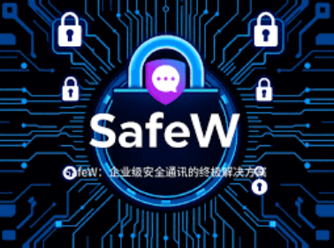 Safew商务沟通建议怎么设置权限